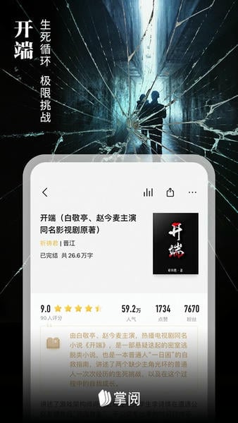 掌阅googleplay版 v10.8.63 安卓版 2