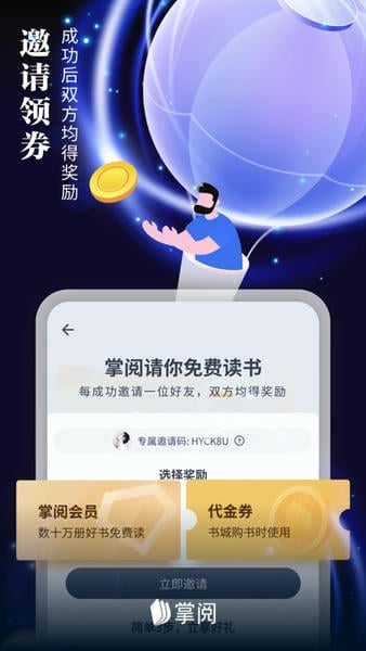 掌阅谷歌版app 掌阅谷歌最新版下载