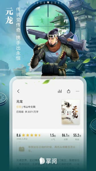 掌阅googleplay版 v10.8.63 安卓版 0