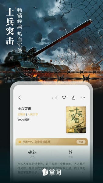 掌阅googleplay版 v10.8.63 安卓版 1