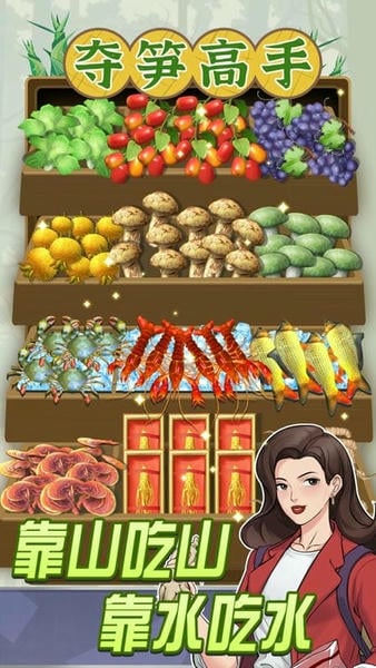 夺笋高手小游戏官方最新版 v1.5.8 安卓版 1