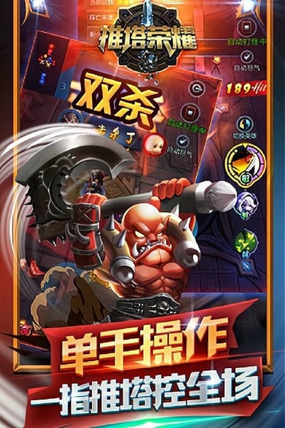 推塔荣耀小游戏 v1.0.2 安卓版 0