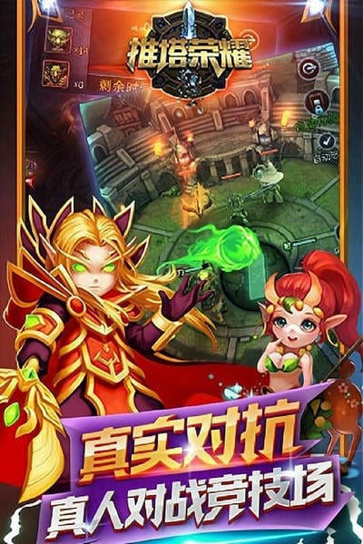 推塔荣耀小游戏 v1.0.2 安卓版 1