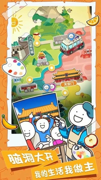 小蓝的打工日常破解版免广告 v2.1.7 安卓版 0