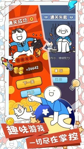 小蓝的打工日常破解版免广告 v2.1.7 安卓版 1