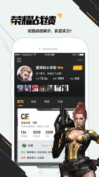 掌上穿越火线最新版 v4.6.0 安卓版 2