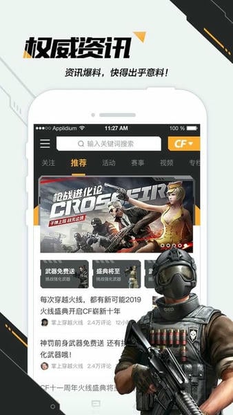 掌上穿越火线最新版 掌上穿越火线app下载安装