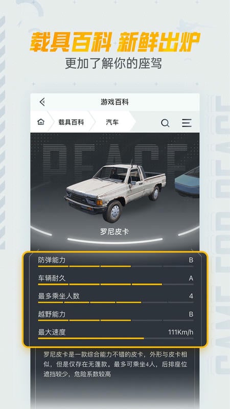 和平精英和平营地ios测试版 v3.32.0 iphone版 0