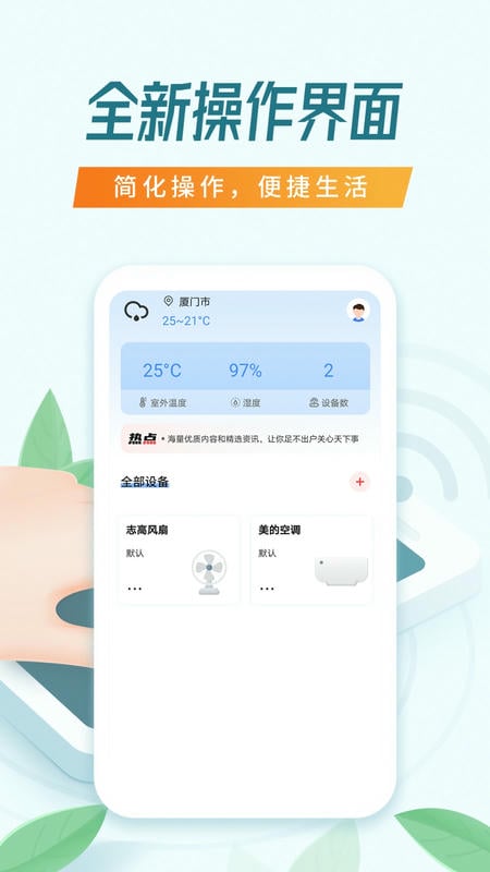 万能空调遥控器 万能空调遥控器手机版下载安装