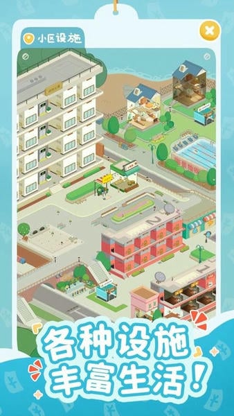 房东模拟器官方最新版 v2.8.16 安卓最新版 0