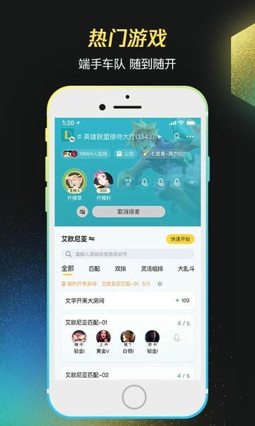 掌上wegame手机版 v6.7.2 安卓最新版 0