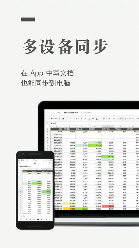 石墨文档软件官方版 v3.17.55 安卓最新版 0