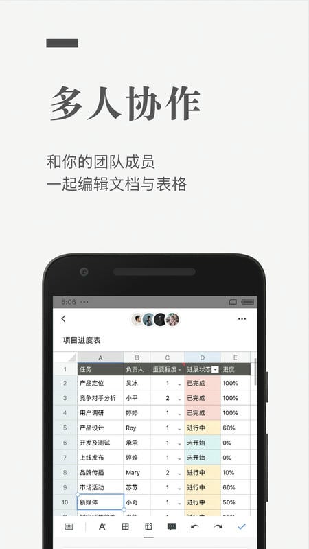石墨文档app 石墨文档app下载