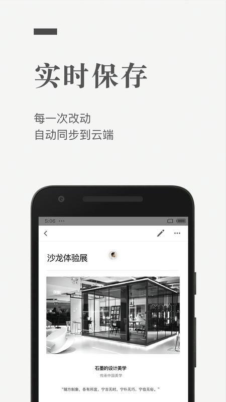 石墨文档软件官方版 v3.17.55 安卓最新版 2