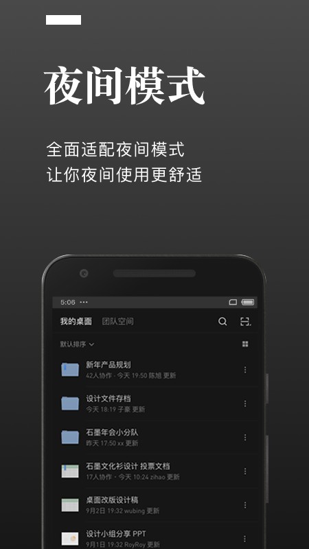 石墨文档软件官方版 v3.17.55 安卓最新版 3