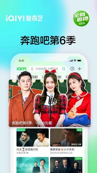 爱奇艺2026最新版 爱奇艺视频下载