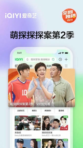 爱奇艺2026最新版 v17.7.5 安卓版 2