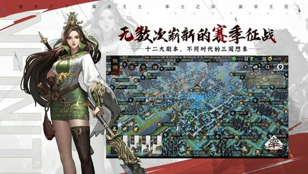 率土之滨国际服手游 v8.2.9 安卓版 1