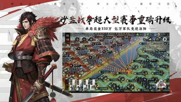 率土之滨国际服手游 v8.2.9 安卓版 2
