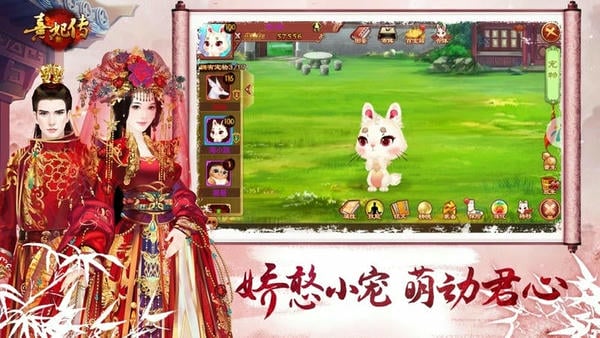 熹妃传游戏 v3.3.2 安卓版 0