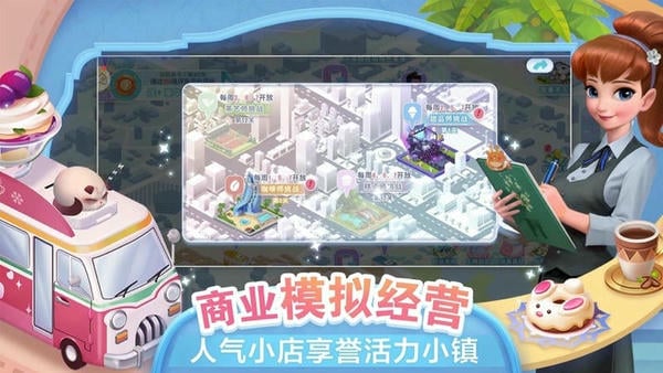 开间小店官方手机版 v1.4.17 安卓最新版 2