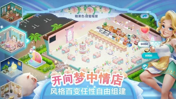 开间小店游戏最新版 开间小店游戏最新版下载