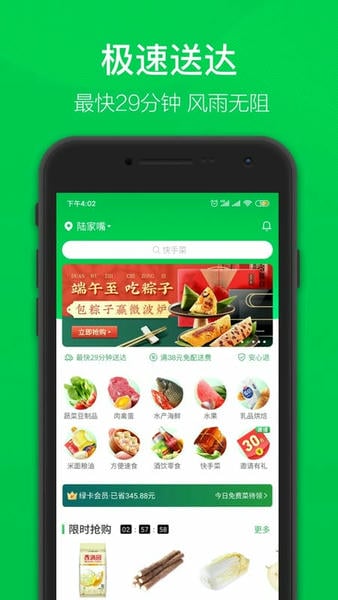 叮咚买菜app v13.8.1 安卓最新版 0