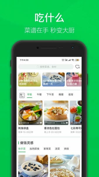 叮咚买菜app v13.8.1 安卓最新版 1