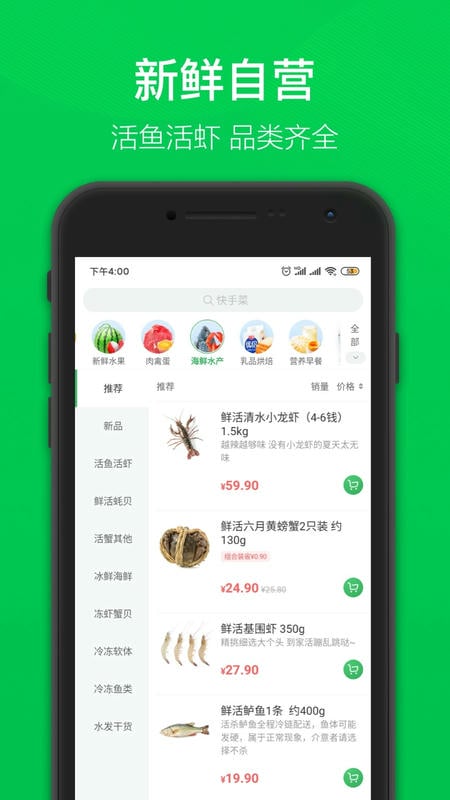 叮咚买菜 叮咚买菜app下载