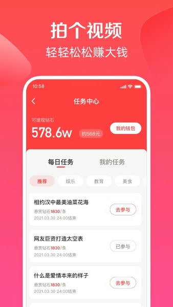 度小视app(全民小视频) v3.6.1.0 安卓最新版 2