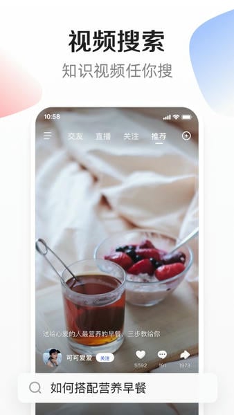 度小视 度小视app下载