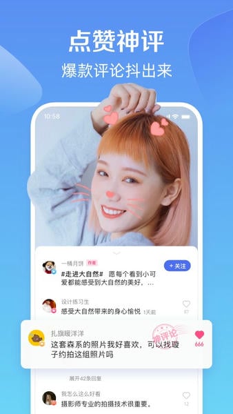 度小视app(全民小视频) v3.6.1.0 安卓最新版 0