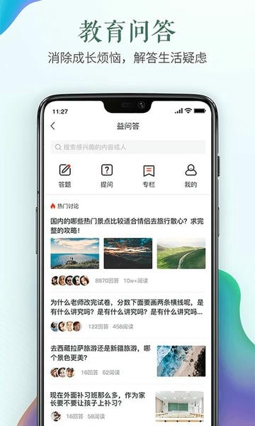 安全教育平台登录官方版 v1.9.2 安卓最新版 0