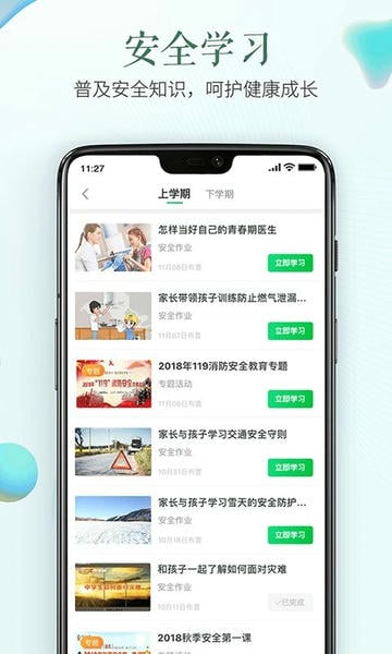 安全教育平台 安全教育平台