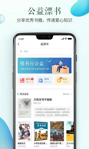安全教育平台登录官方版 v1.9.2 安卓最新版 1