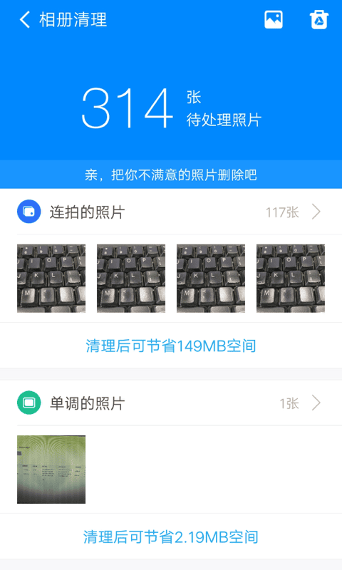 360清理大师极速版官方版 v102.6.6 安卓版 1