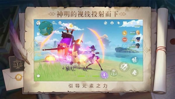 原神手游最新版 v5.8.0 安卓版 1