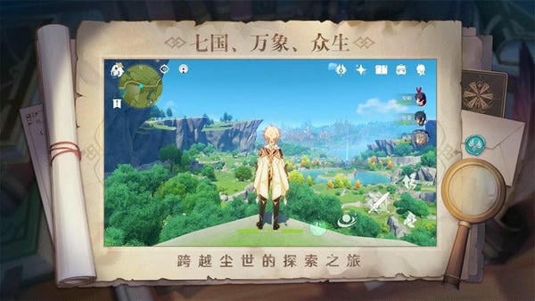 原神手游最新版 v5.8.0 安卓版 0