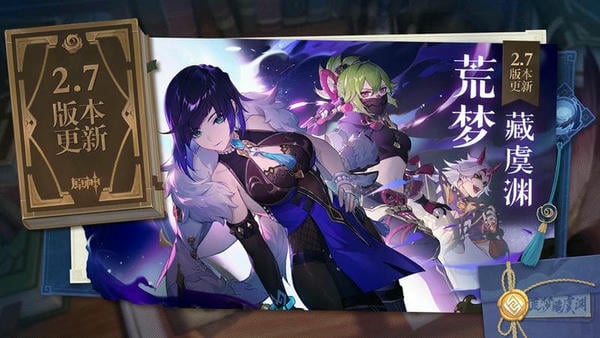 原神手游最新版 v5.8.0 安卓版 3
