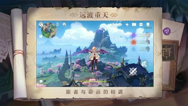 原神手游最新版 v5.8.0 安卓版 2