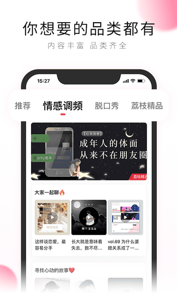 2025荔枝fm最新版本 v5.21.12 安卓官方版 0