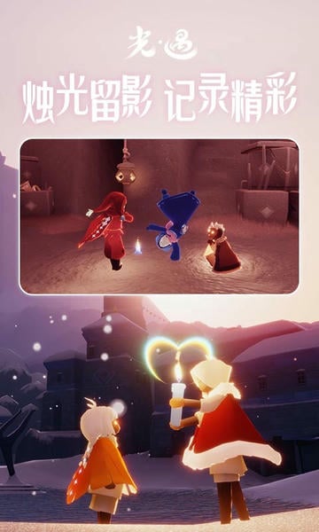 光遇官服正版 v0.15.8 安卓版 1