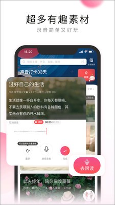2025荔枝fm最新版本 v5.21.12 安卓官方版 2