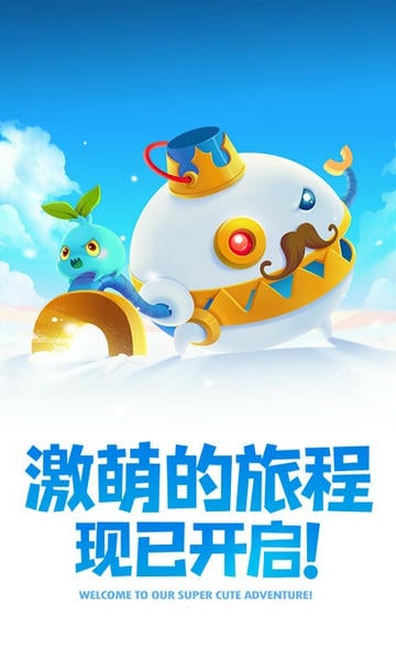 保卫萝卜2手游 v5.2.2 安卓最新版 0