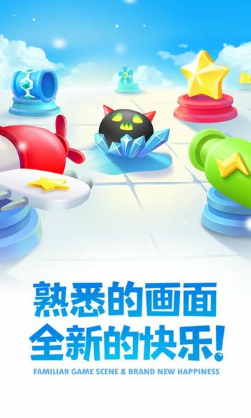 保卫萝卜2手游 v5.2.2 安卓最新版 2