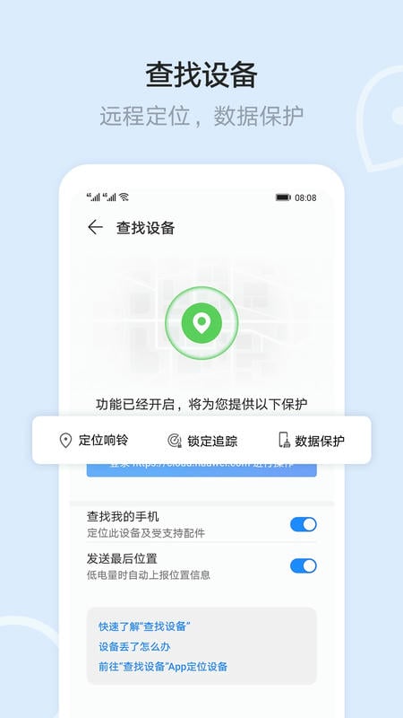 华为云空间手机版 v13.1.0.300 安卓版 1