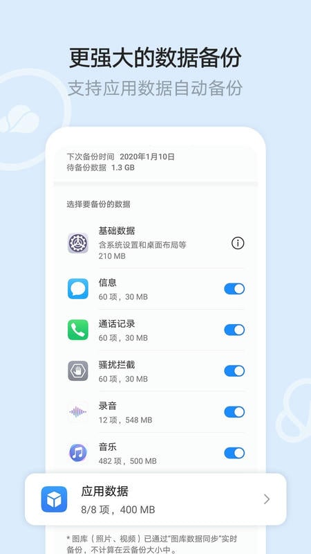 华为云空间 华为云空间app