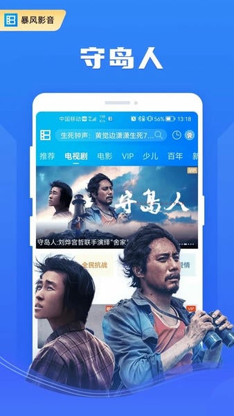暴风影音app v8.7.0.0 安卓版 1