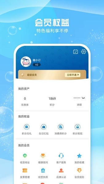光明随心订手机版 v4.4.14 安卓最新版 4