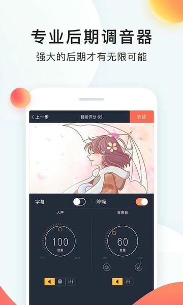 配音秀官方手机版 v9.68.2355 安卓版 1